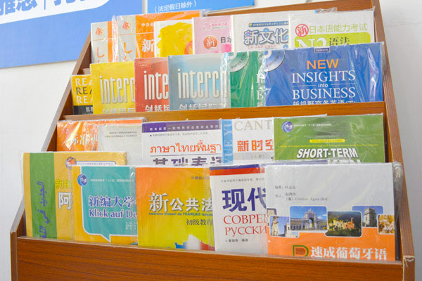 豐富齊全的語種教材